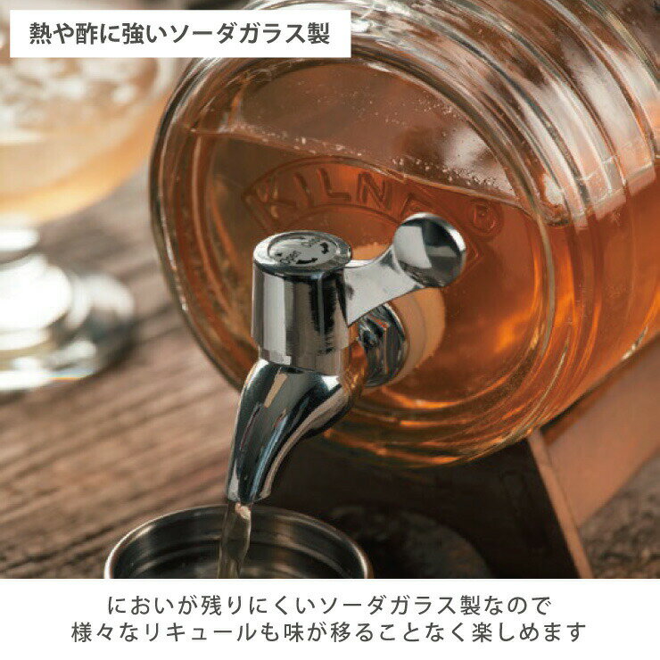 KILNER（キルナー）『BARRELDISPENSER1L』