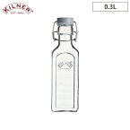 キルナー ニュー クリップトップボトル 0.3L 38-2188-00 KILNER NEW CLIP TOP BOTTLES【果実酒 小分け ビン ガラス 保存瓶/オイルボトル/調味料ボトル/ガラス瓶 蓋付/ガラスボトル 調味料入れ/保存容器/ガラス容器】