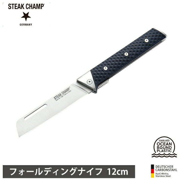 1/1-15 最大200％ポイントバック ステーキチャンプ アウトドア フォールディングナイフ 12cm 34-2000-01 STEAK CHAMP CHEF'S OUTDOOR FOLDING KNIFE【バーベキュー 折りたたみナイフ/折畳みナイフ/調理器具/送料無料】