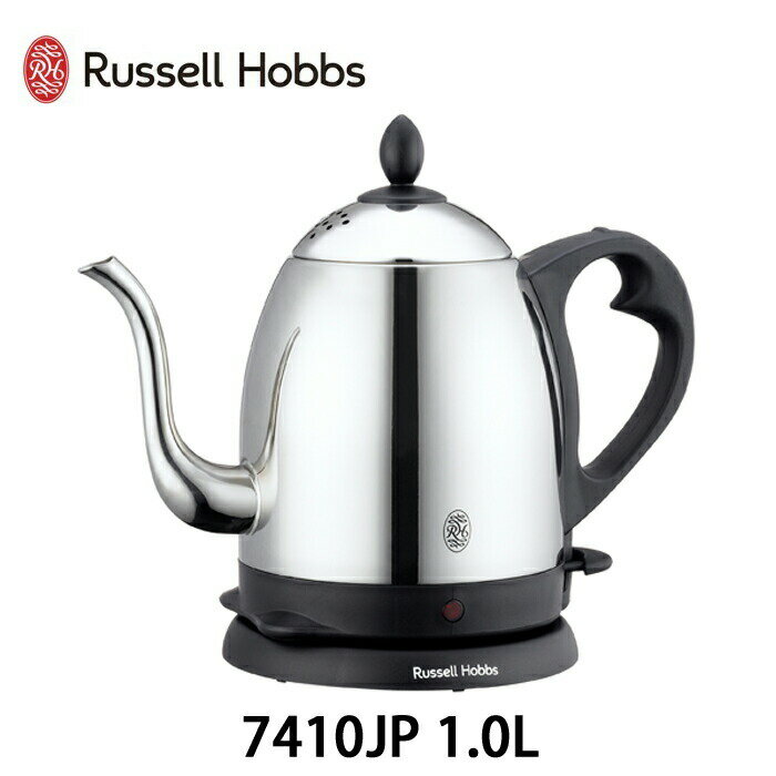 ラッセルホブス 7300JP SS期間中 抽選で300%ポイントバック ラッセルホブス カフェケトル 1.0L Russell Hobbs 7410JP【キッチン家電/電気ケトル/ステンレス/送料無料/あす楽/】