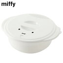 ミッフィーフェイス 即席ラーメンメーカー 湯切り口付き UDR1N【 電子レンジ 調理器具 ラーメン 焼きそば ヌードル ミッフィー グッズ miffy 日本製...