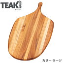 TEAKHAUS チークハウス カヌー ラージ 【まな板/天然木/カッティングボード/木製/マット/大きい/送料無料/あす楽】