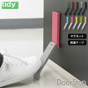 ティディ ドアストップ tidy DoorStop アッシュコンセプト テラモト