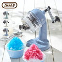 トフィー コンパクトふわふわかき氷器 K-IS10 ラドンナ 手動 かき氷器 LADONNA Toffy【バラ氷 冷凍フルーツ/ふわふわ さらさら シャリシャリ 無段階調節】