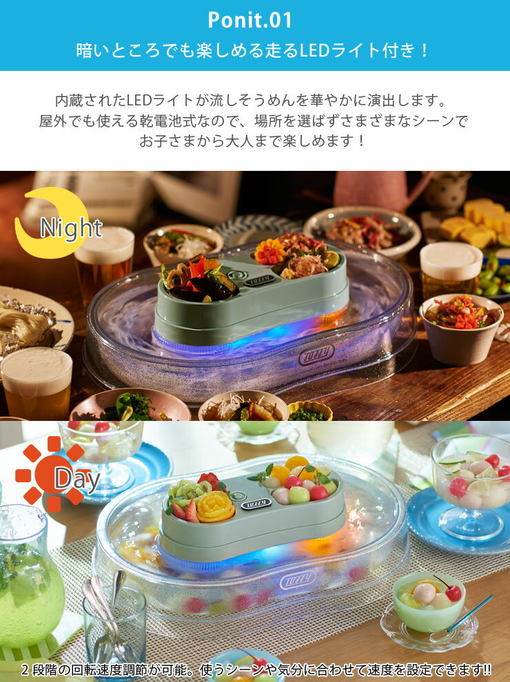 トフィー きらきら流しそうめん器 K-NS3 ラドンナ LADONNA Toffy【家庭用 回転式 流しそうめん機 LEDライト/そうめん流し/持ち運び コードレス アウトドア 乾電池/キッチン家電/送料無料/あす楽】