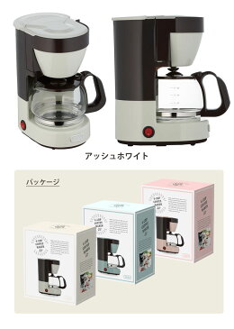 Toffy トフィー 4カップコーヒーメーカー シェルピンク・ペールアクア・アッシュホワイト K-CM3 ラドンナ【コーヒーメーカー/4杯分/保温/ドリップ/ペーパーレス/キッチン家電/LADONNA/おしゃれ/送料込み/送料無料/あす楽】