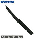 5/9-15 最大100%ポイントバック ニグマ ステーキナイフ 5インチ 11.5センチ ブラック トラモンティーナ メール便【 包丁 ナイフ 果物ナイフ ペ...