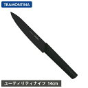 5/9-15 最大100%ポイントバック ニグマ ユーティリティナイフ 6インチ 14センチ ブラック トラモンティーナ【 包丁 ナイフ 果物ナイフ ペティナイ...