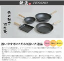 鉄匠 フライパン 24cm IH対応　ウルシヤマ金属工業【直火/窒化鉄/調理器具/TESSHO/送料込み/送料無料/あす楽】 2