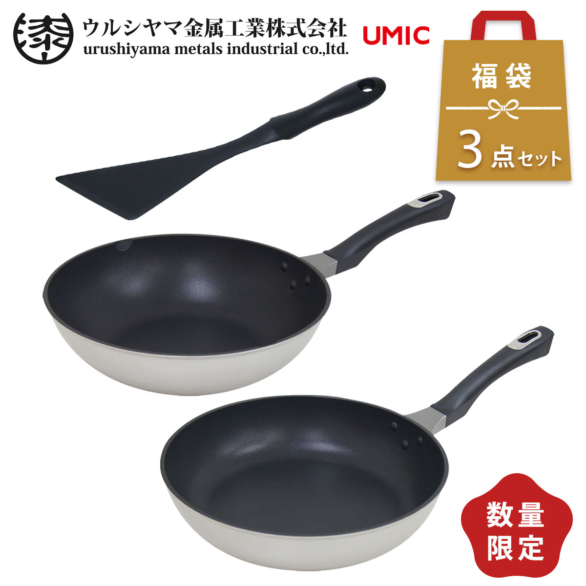 楽天市場】ウルシヤマ フライパン セットの通販 楽天市場】ウルシヤマ フライパン セットの通販