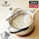 ビタクラフト ごはん鍋 IH対応 Vita Craft GOHAN NO.3850【 ご飯鍋 炊飯鍋 3合 ステンレス アルミ 全面5層構造 】