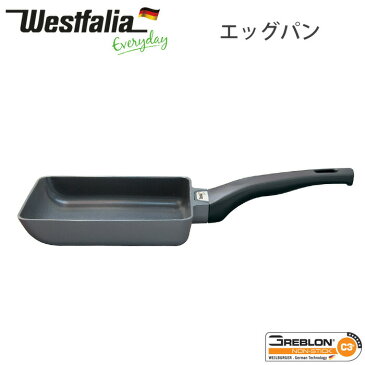 Westfalia ウエストファリア エッグパン WF-EP　富士ホーロー　1年保証付き【IH対応/玉子焼き器/卵焼き/フライパン/食洗機対応/グレブロンC3+/アルミ鋳物/送料無料】