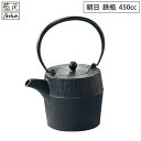 岩鋳 朝日 鉄瓶 黒 450ml 茶こし付き 藍花 南部鉄器【 南部鉄瓶 急須 茶漉し 湯沸かし 直火 日本製 】