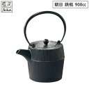 SS期間中 抽選300%ポイントバック 岩鋳 朝日 鉄瓶 黒 900ml 藍花 南部鉄器【 南部鉄瓶 急須 湯沸かし 直火 日本製 】