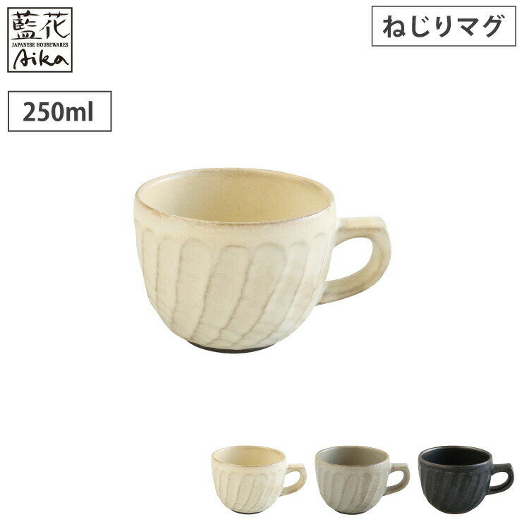 波佐見焼 窯変 ねじりマグ 藍花【 コップ マグ グラス マグカップ 食器 和食器 日本製 】