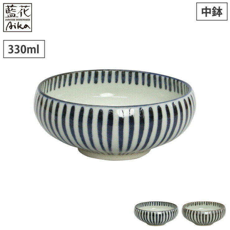 波佐見焼 千筋 鉢 中 藍花【 中鉢 取り鉢 取り皿 波佐見焼 陶器 和食器 食器 】