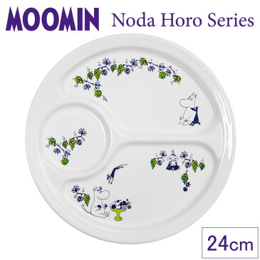 ムーミン 野田琺瑯シリーズ ラウンドプレート 24cm【ホーロー/琺瑯/食器/皿/プレート/ワンプレート/日本製/送料無料/送料込み/あす楽】