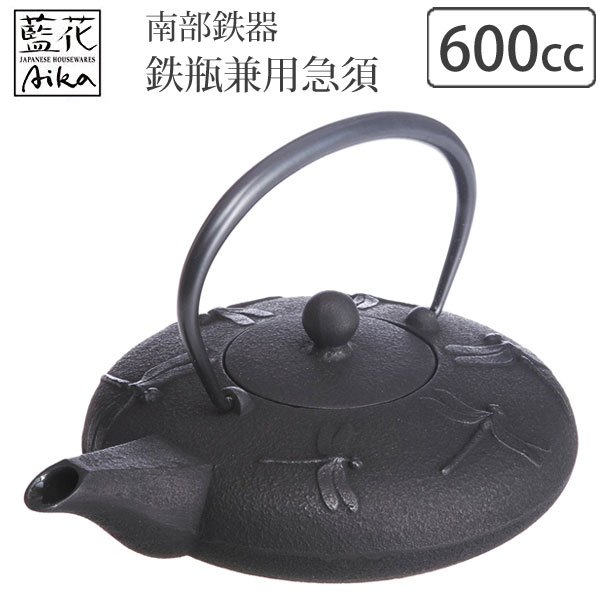 岩鋳 鉄瓶兼用急須 とんぼ 黒 600ml 茶漉し付き 藍花 南部鉄器 10074 【 鉄瓶 急須 直火 南部鉄瓶 茶器 日本製 送料無料 】