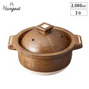 ハングアウト ごはん鍋 3合 信楽焼 Hangout Hg-5【 ご飯鍋 三合 陶器 炊飯土鍋 オーブン調理 日本製 信楽 】