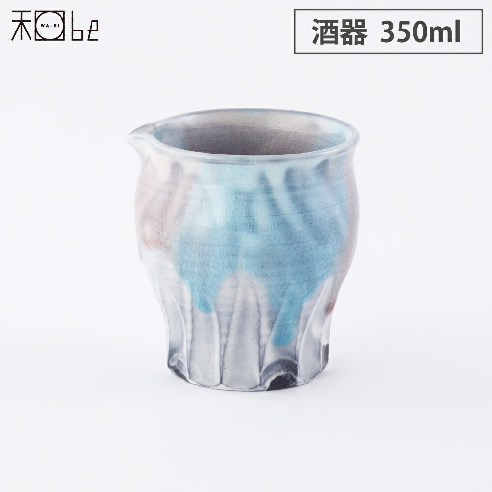 信楽焼 湖月 Kogetsu 酒器 片口 ヤマ庄陶器【和食器 注器 陶器/冷酒器/日本製 信楽】