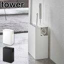 タワー クリーナーツールオーガナイザー 山崎実業 ホワイト 5516 ブラック 5517 yamazaki tower 【 フローリングワイパースタンド コロコロ 掃除用品 収納 ラック ホルダー タワーシリーズ 】