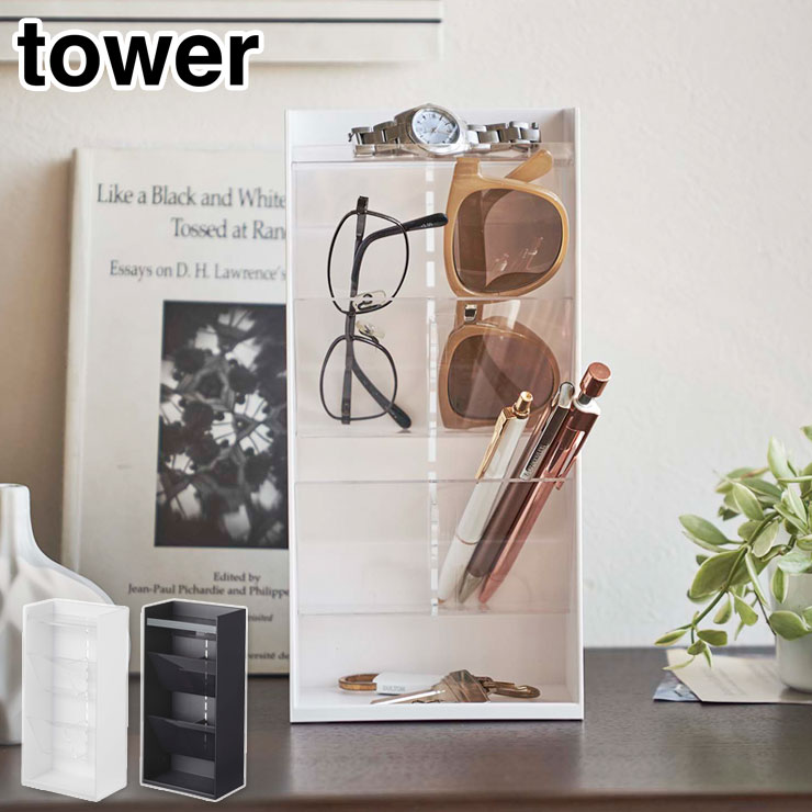 タワー サングラス&アクセサリー立体収納ケース 山崎実業 ホワイト 5605 ブラック 5606 yamazaki tower 【 サングラス アクセサリー 収納ケース 小物収納 リビング 洗面所 収納 ケース 送料無料 タワーシリーズ 】のサムネイル