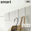 5/9-15 最大100%ポイントバック 山崎実業 スマート ドアハンガー 5個組 ホワイト 4890 ブラック 4891 yamazaki smart 送料無...