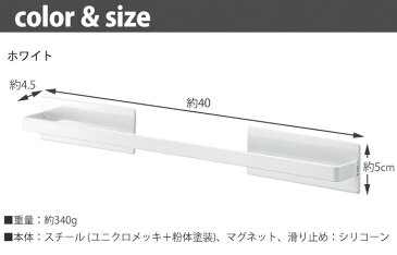 MIST ミスト マグネットバスルームタオルハンガーワイド ホワイト 4232 山崎実業【浴室収納/タオル掛け/磁石/yamazaki/送料無料/あす楽】