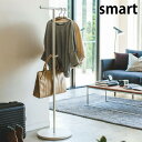 5/9-15 最大100%ポイントバック 山崎実業 スマート ポールハンガー ホワイト 4080 ブラック 4081 yamazaki smart【 コート掛け...