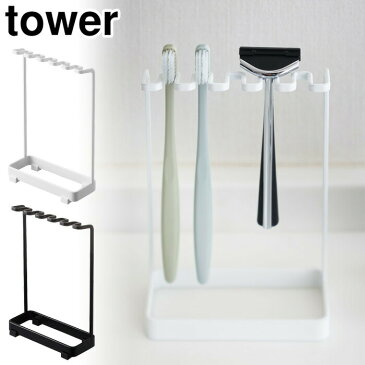 tower タワー 歯ブラシスタンド 5連 ホワイト・ブラック 4698/4699 【子供歯ブラシ/歯科用歯ブラシ/電動歯ブラシ用替えブラシ/シェーバー/T字カミソリ/ホルダー/収納/ラック/山崎実業/yamazaki/あす楽】