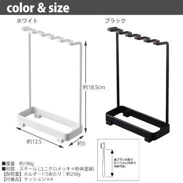 tower タワー 歯ブラシスタンド 5連 ホワイト・ブラック 4698/4699 【子供歯ブラシ/歯科用歯ブラシ/電動歯ブラシ用替えブラシ/シェーバー/T字カミソリ/ホルダー/収納/ラック/山崎実業/yamazaki/あす楽】