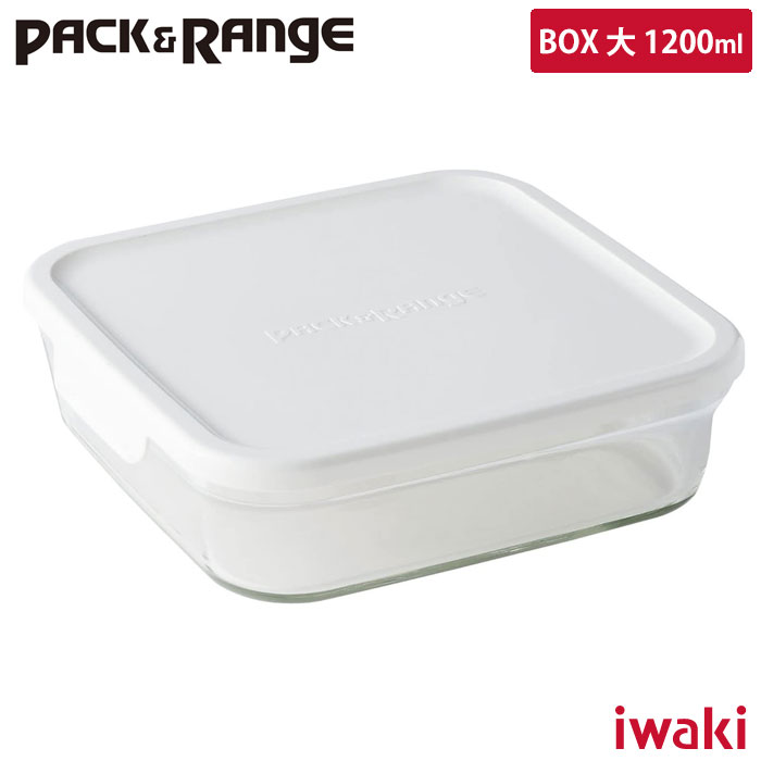 5/15 最大100％ポイントバック iwaki イワキ パック レンジ ホワイト BOX 大 1200ml 角型【保存容器 ガラス 耐熱容器/ガラス容器/電子レンジ オーブン調理対応/食洗機対応/食品保存容器/あす楽】