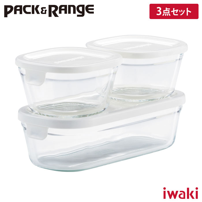 iwaki イワキ パック&レンジ ホワイト 3点セット 角