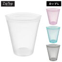 5/1-12 最大200％ポイントバック ZipTop ジップトップ カップL 全4色