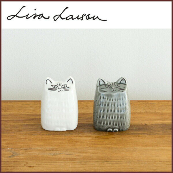 【リサラーソン】ねこのソルト&ペッパー セット　美濃焼【Lisa Larson/リサ・ラーソン/動物/猫/ネコ/北欧/塩コショウ入れ/調味料入れ/塩/こしょう/容器/陶器/かわいい/キッチン/通販/日本製/あす楽】