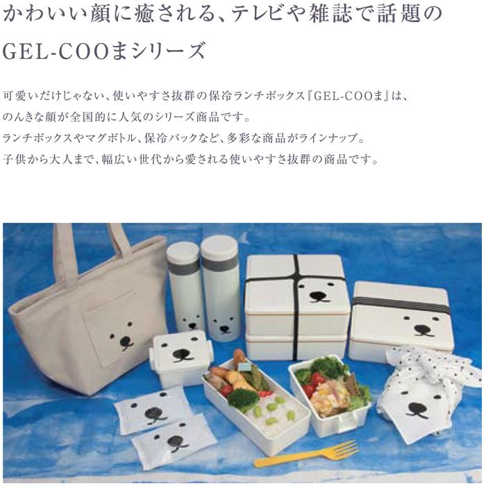 シロクマ ジェルクール ランチボックス ツイン...の紹介画像2