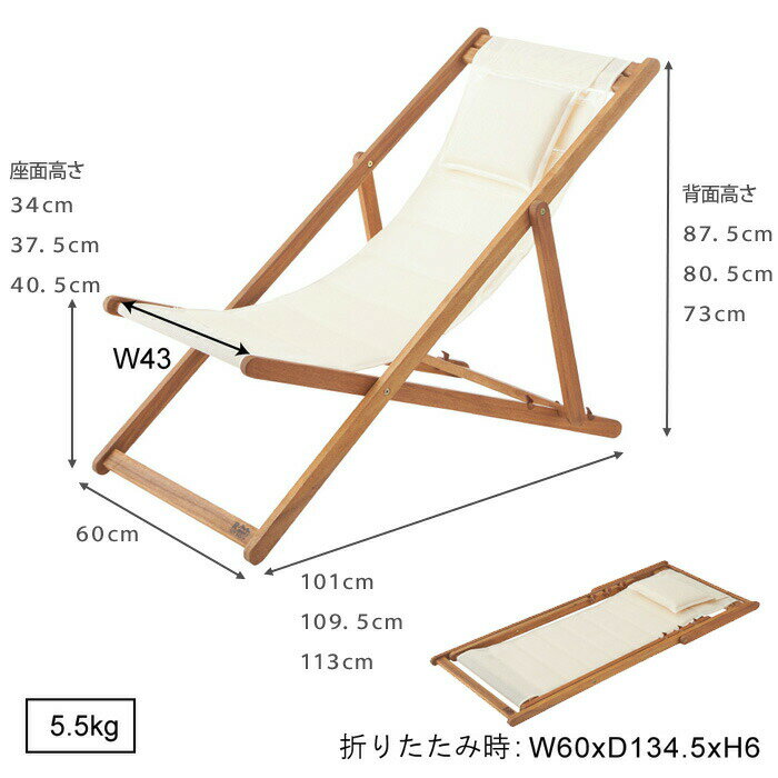 アウトドア フォールディングデッキチェア 折りたたみ 3段階 NX-512 【アウトドアチェアー/イス/椅子/チェア/チェアー/デッキチェアー/ハイバックチェア/キャンプ/屋外/ベランピング/木製/持ち運び/収納/アウトドアグッズ/送料無料】通販格安セール情報 楽天 通販