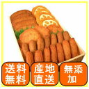 高浜 さつまあげ せっと 詰合980g(17W−UA)【さつま揚げ 鹿児島】【さつまあげ 鹿児島】【さつま揚げ お試し】【さつまあげセット】【鹿児島 お土産】【鹿児島 名物】【鹿児島 お取り寄せ】【さつまあげ 送料無料】【さつま揚げ 鹿児島】【さつまあげ 鹿児島】 - クックス産直楽天市場店