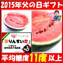 2015年父の日！驚愕！スイカ最盛期10万個の出荷！熊本 植木青果市場厳選 特選スイカ3L〜M1玉入（1玉約6〜8人前）クマモンデザイン箱入 すいか 熊本 西瓜 スイカ 送料無料 父の日 ギフト 父の日 プレゼント楽ギフ_のし】【楽ギフ_のし宛書】【楽ギフ_メッセ】