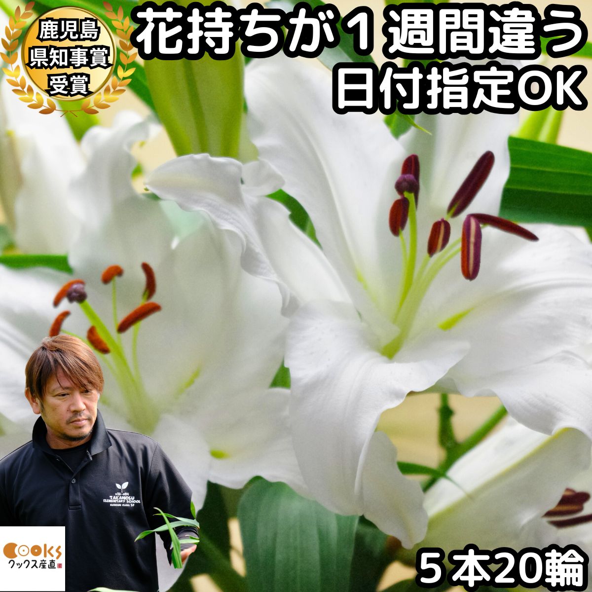 花 ユリ 花束 大輪 ギフト 白 5本+1本 増量 20〜25輪 国産 父の日 早割 母の日 誕生日 ゴージャス プレゼント 花持ちが1週間違う 花農家直送 生花 百合 旬の ゆり ホワイト ユリ花束 送料無料 結婚記念日 開店祝い 退院祝い 御祝 お祝い お供え にも人気 2023のサムネイル