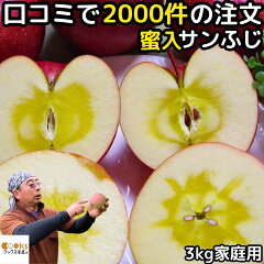 https://thumbnail.image.rakuten.co.jp/@0_mall/cooksanchoku/cabinet/hara-apple-fuji/nh-fuji23-k3kg.jpg