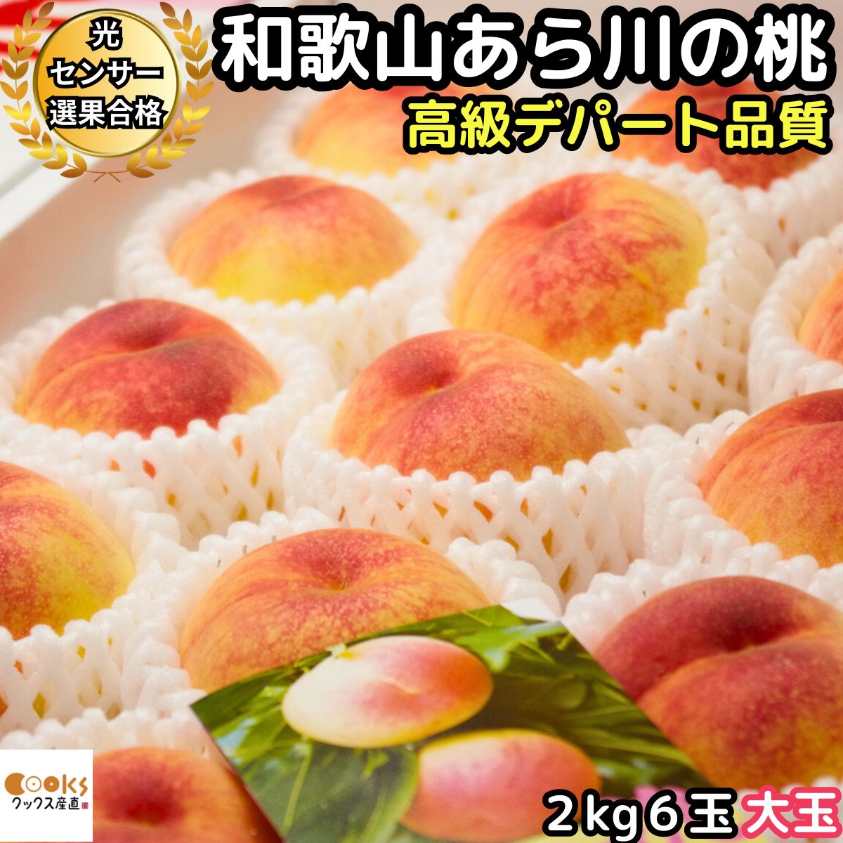 【送料無料】【ギフト】山形県産 白桃「あかつき」5kg（12-20玉） 【沖縄・一部離島は受付不可】 白桃 はくとう もも グルメ大賞 楽ギフ_のし 楽ギフ_のし宛書 楽ギフ_メッセ入力