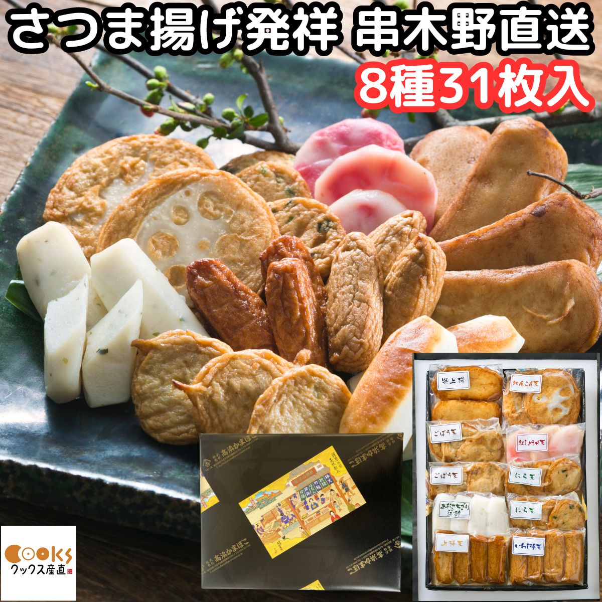 全国お取り寄せグルメ食品ランキング[洋風食材(121～150位)]第131位