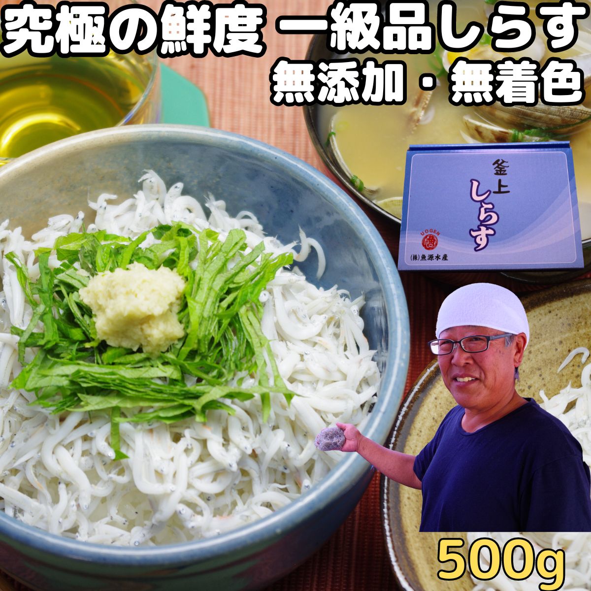 全国お取り寄せグルメ食品ランキング[水産加工品・ちりめん・しらす(31～60位)]第45位