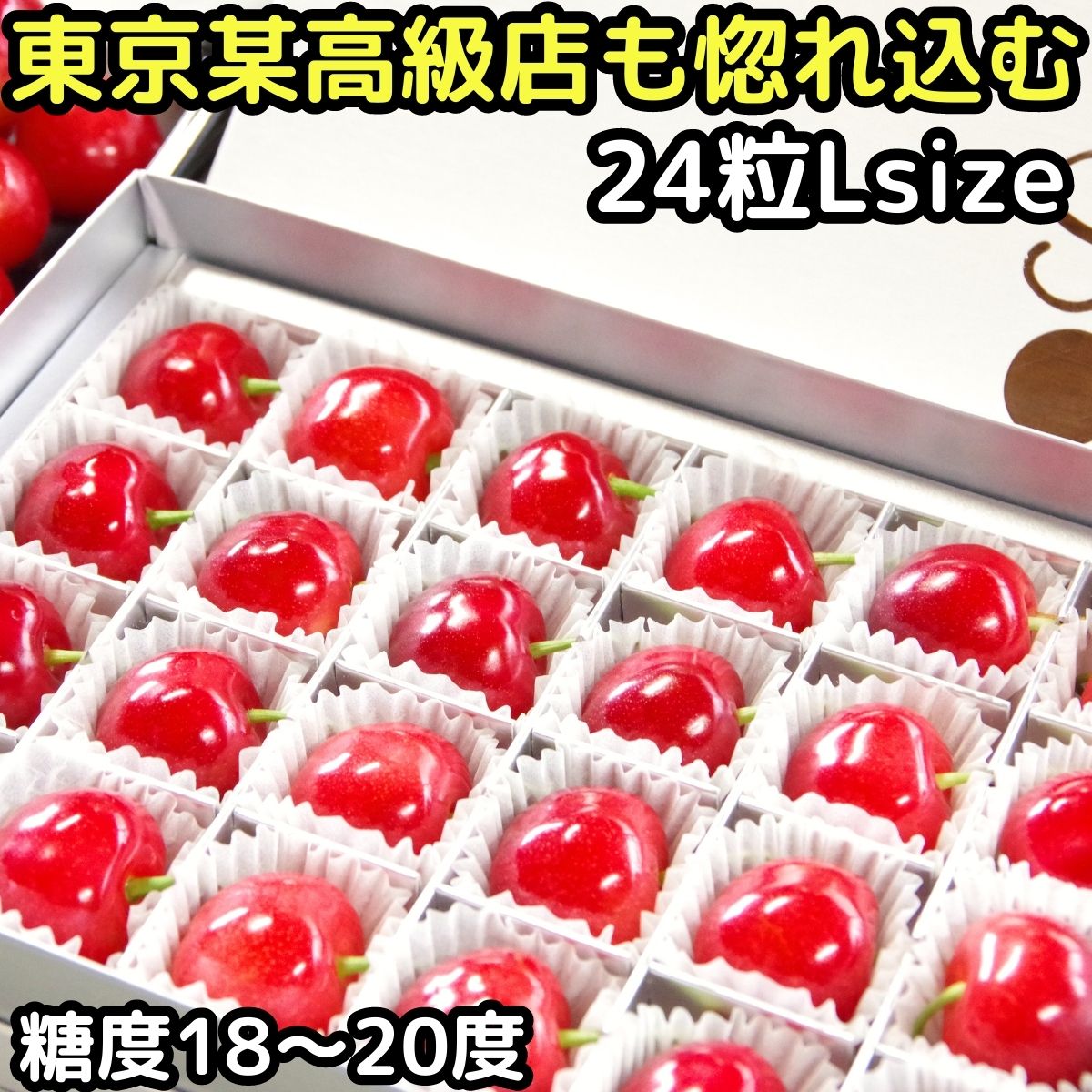 さくらんぼ 母の日 早割 ギフト プレゼント 佐藤錦 紅秀峰 糖度18〜20度 東京某高級スーパーが惚れ込む味と品質 サクランボ 特秀品 送料無料 山形 完熟 畑の宝箱 24粒 Lサイズ 予約 2023 出産祝い 内祝い 予約 食品 食べ物 フルーツ 果物