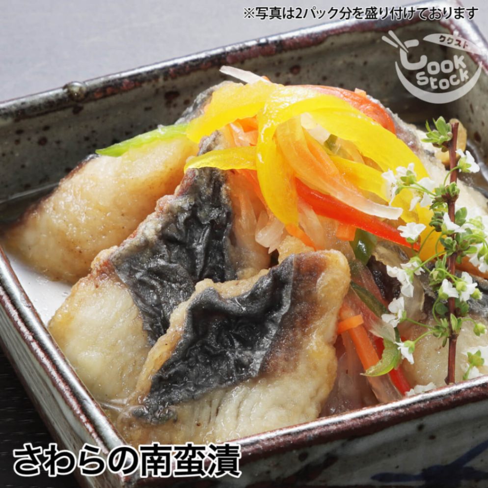 さわらの南蛮漬 ［簡易包装 魚 惣菜 総菜 南蛮漬 おかず 冷凍食品 真空パック 時短 調理済 ギフト 一人暮らし 単身赴任 仕送り お試し プレゼント］