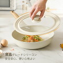 【あす楽！】CAROTE カローテ 鍋蓋 16cmから20cmまで 24cmから28cmまで 三サイズ兼用蓋 食品グレードシリコーンリッド ガラス蓋 フライパンカバー ふた フタ 耐熱240度 ホワイト 2