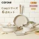 メーカー直営【期間限定1000円クーポン有！新生活応援】CAROTE カローテ フライパン セット6点 PFOA PFOS フリー 卵焼き器 18cm片手鍋 26cmフライパン IH&ガス火対応 マーブルコート くっつかなく洗いやすい 1年保証 グレージュ COSY（6点セット）