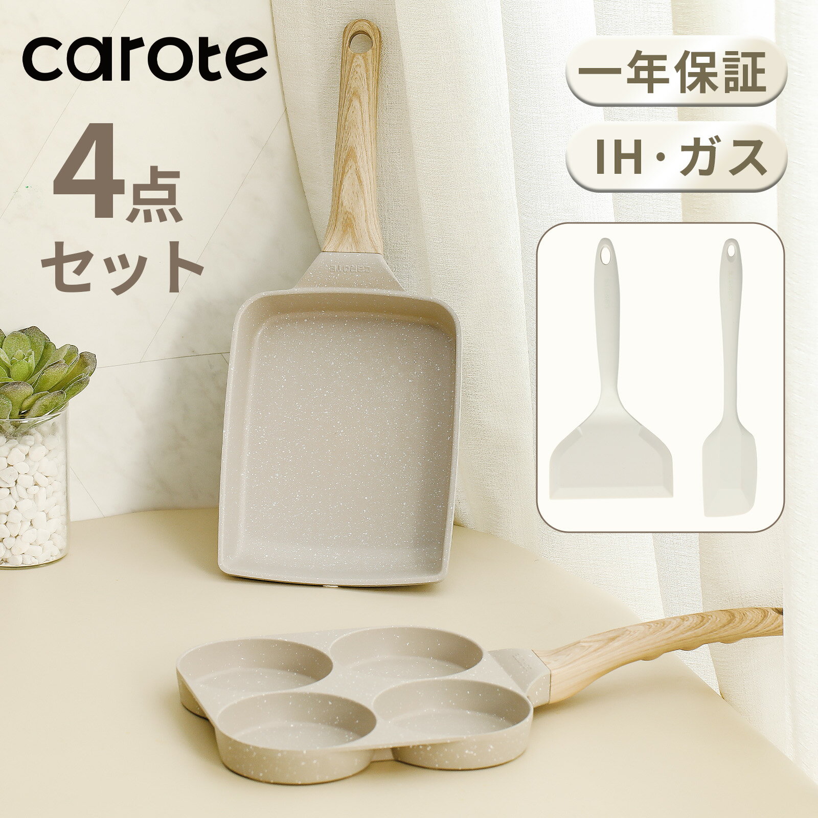 【期間限定300円クーポン！】CAROTE カローテ フライ