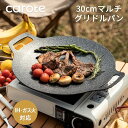 【中古】アムウェイ クイーン ノンスティック グリルパン（フタ付き）Amway